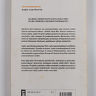 Hans Blix : Irakin aseriisunta - pikkukuva 2
