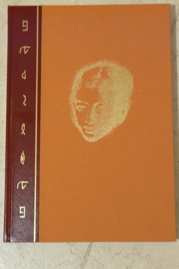 Henri Stierlin: Egyptin taideaarteet + kotelo, numeroitu