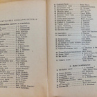 VANHA Sotilaan Laulukirja 1944 - pikkukuva 4