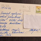 Naantali, kulkenut postikortti + Muumi-postimerkki v. 1994 - pikkukuva 2