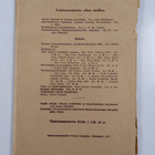 Valvoja 12/1916 - pikkukuva 2