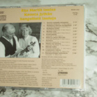 CD Konsta Jylhän Hengellisiä Lauluja - pikkukuva 2
