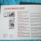 Pyeongchang 2018 Olympiaseteli 2000 won - pikkukuva 2