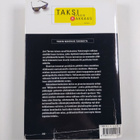 Jari Tervo : Taksirengin rakkaus - pikkukuva 2