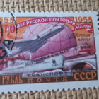 CCCP 1958: venäläinen postimerkki 100 v. - pikkukuva 5
