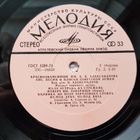 Alexandrov Song And Dance Ensemble Of Soviet Army LP - pikkukuva 2