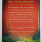 Erin Hunter : Villiin luontoon - pikkukuva 2