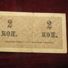 2 kopeekkaa 1915 Venäjä-Russia - pikkukuva 2