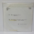ROLLING STONES ANGIE 88 JAPAN WHITE LABEL PROMO VERY RARE!! - pikkukuva 2