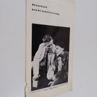 Helsingin kaupunginteatteri 1965/1966 - pikkukuva 1