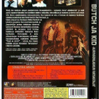 dvd, Butch ja Kid - auringonlaskun ratsastajat [western] - pikkukuva 2