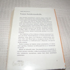 Simo Penttilä Varjoja Aurinkorannikolta  -nid - pikkukuva 2