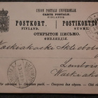 Vanha Ehiö v. 1894, postilähetys kortti Viipuri - Lempäälä - pikkukuva 1