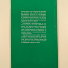 Carl H. Stevens : Haasteena avioliitto - pikkukuva 2