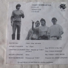 Ulf Ekvall: Visby sommar 7" single 1986 - pikkukuva 2