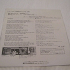 Elton John Amoreena 7 45 japani 1975 soundtrack - pikkukuva 2