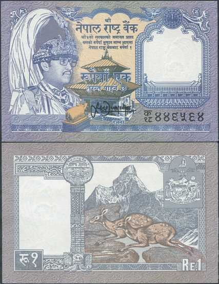 Nepal 1 Rupee v.1995 (P-37) UNC