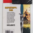 Korkeajännitys 14/1995 : Napakymppi-Sam - pikkukuva 2