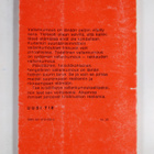 George Verwer : Todellinen vallankumous - pikkukuva 2