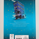 J.K. Rowling : Harry Potter ja Azkabanin vanki - pikkukuva 2
