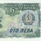 Bulgaria 100 Leva 1951 P86 #109 - pikkukuva 2