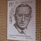CCCP 1990: Nobelisteja - pikkukuva 3