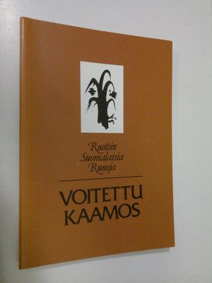 Juhani ym. Lamminmäki : Voitettu kaamos