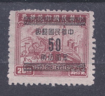 Kiina 1949 Mi 981