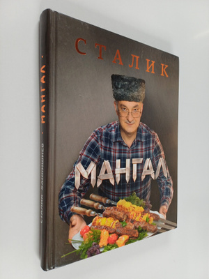 Stalik Hankisijev : Mangal