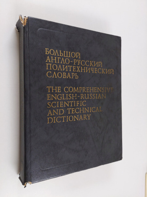 The Comprehensive English-Russian Scientific and Technica...