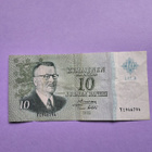 Y 1946794 KYMMENEN MARKKAA 1963 - pikkukuva 1