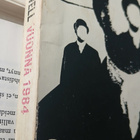 George Orwell - Vuonna 1984 (pokkari) - pikkukuva 4