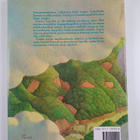 Gerald Durrell : Ihmeellinen lentoretki maapallon ympäri - pikkukuva 2