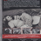 Synnitön lankeemus (DVD) - pikkukuva 2