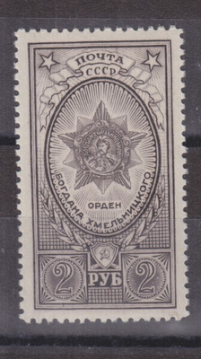 CCCP  1948  Mi 949 B