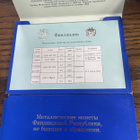 Vuosisarja 1989 Rahapaja 125 v. Venäjän kielinen - pikkukuva 1