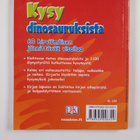 Stephen Brusatte : Kysy dinosauruksista - Kiehtovia kysym... - pikkukuva 2