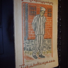 Aarno Kemppainen : Tiiliä lukemassa ( 1 p. 1917 ) SIS.PK! - pikkukuva 1