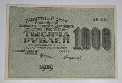 Venäjän SFNT 1000 Ruplaa 1919