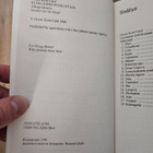 Orson Scott Card: Kuolleiden puolustaja - pikkukuva 4
