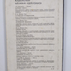 Aimo T. Nikolainen : Kristinusko ja nykyaika - pikkukuva 2