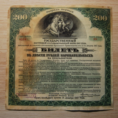 1917, 200 ruplaa, obligaatio Venäjä, Russia