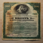 1917, 200 ruplaa, obligaatio Venäjä, Russia - pikkukuva 1