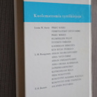 Louisa M. Alcott : Pikku naisia ( 13.p. 1985 ) - pikkukuva 2