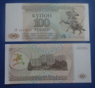 TRANSNISTRIA 100 RUBLEI 1993 P-20 UNC (K15-S43)