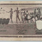 1000 Markkaa 1945 Lit. B, J-sarja. - pikkukuva 1