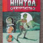 Kari A. Sihvonen - Aapo Rapi HIIHTOA KRYPTASTA - pikkukuva 1