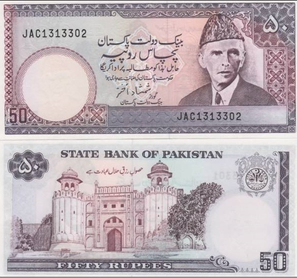 (B0017) PAKISTAN, 1986- (ND). 50 Rupees. P-40. UNC