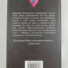 Jacqueline Wilson : Brilliantovye devoshku - pikkukuva 2