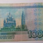 Venäjä. 1000 ruplaa v. 1997/2010. - pikkukuva 2